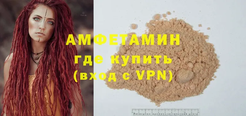 Amphetamine Розовый  Дальнегорск 