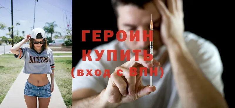 Героин Heroin  это клад  Дальнегорск 