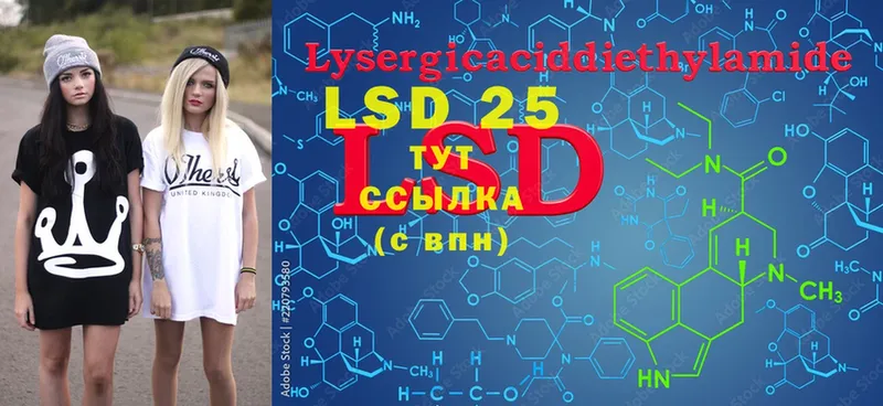 LSD-25 экстази кислота Дальнегорск